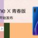 Realme X  Youth Edition C.05