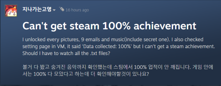 Doki Doki Literature Club Plus Players Not Getting Steam 100 Achievement Fix Awaited Android 