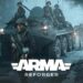 Is there an Arma Reforger PS4, PS5, Xbox Series X/S, Xbox One & Nintendo Switch release date